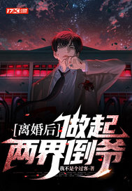 离婚后，做起两界倒爷
